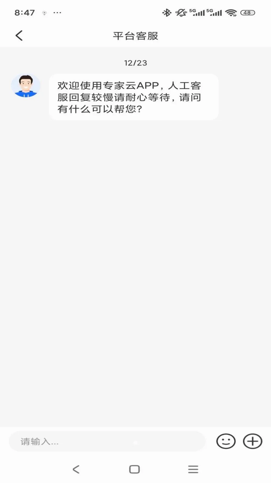 ר����(רҵ������)v1.0.3 ��׿���ͼ2
