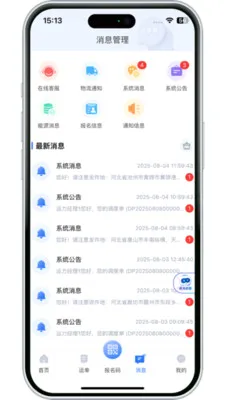 ����������(��Ӧ����������)v3.10.13 �ֻ����ͼ1