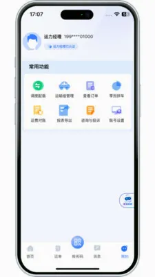 ����������(��Ӧ����������)v3.10.13 �ֻ����ͼ3