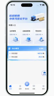 ����������(��Ӧ����������)v3.10.13 �ֻ����ͼ2