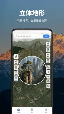 ��ʵɽ����ͼ��׿���ֻ���v1.0.7 ��׿���ͼ3
