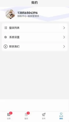 ����Ѳ�鰲׿���ֻ���v1.5.2 ��׿���ͼ3