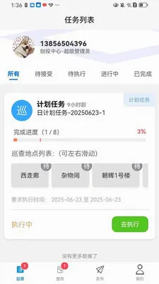 ����Ѳ�鰲׿���ֻ���v1.5.2 ��׿���ͼ0