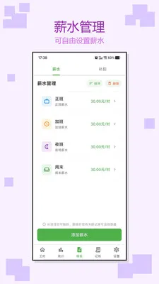 �Ӱ�ǹ�ʱ(���ʹ�����������)v1.0.3 ��׿���ͼ2