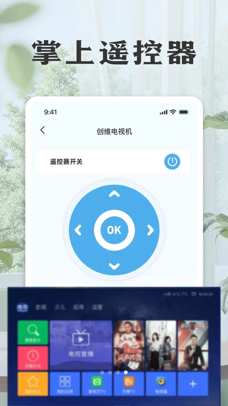���ܿյ����ң����(�ҵ�ң��Ӧ��)v1.0 �ٷ������ͼ3