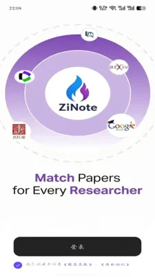 ZiNote����׷��app(����׷��APP)v2.0.4 ��Ѱ��ͼ2