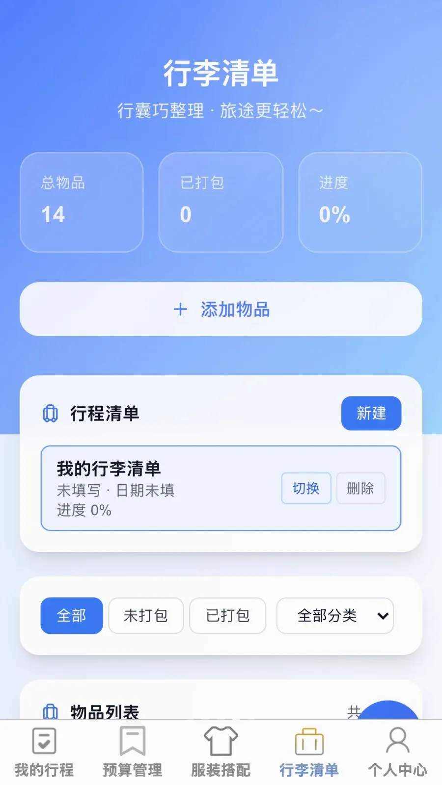 ��;����(����ȫ����Ӧ��)v1.0.0 �ٷ������ͼ3