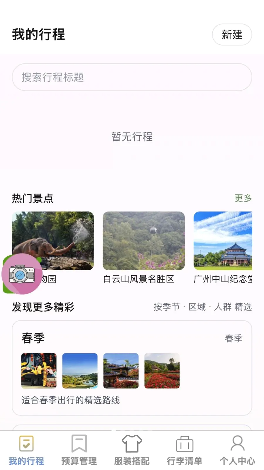 ��;����(����ȫ����Ӧ��)v1.0.0 �ٷ������ͼ0