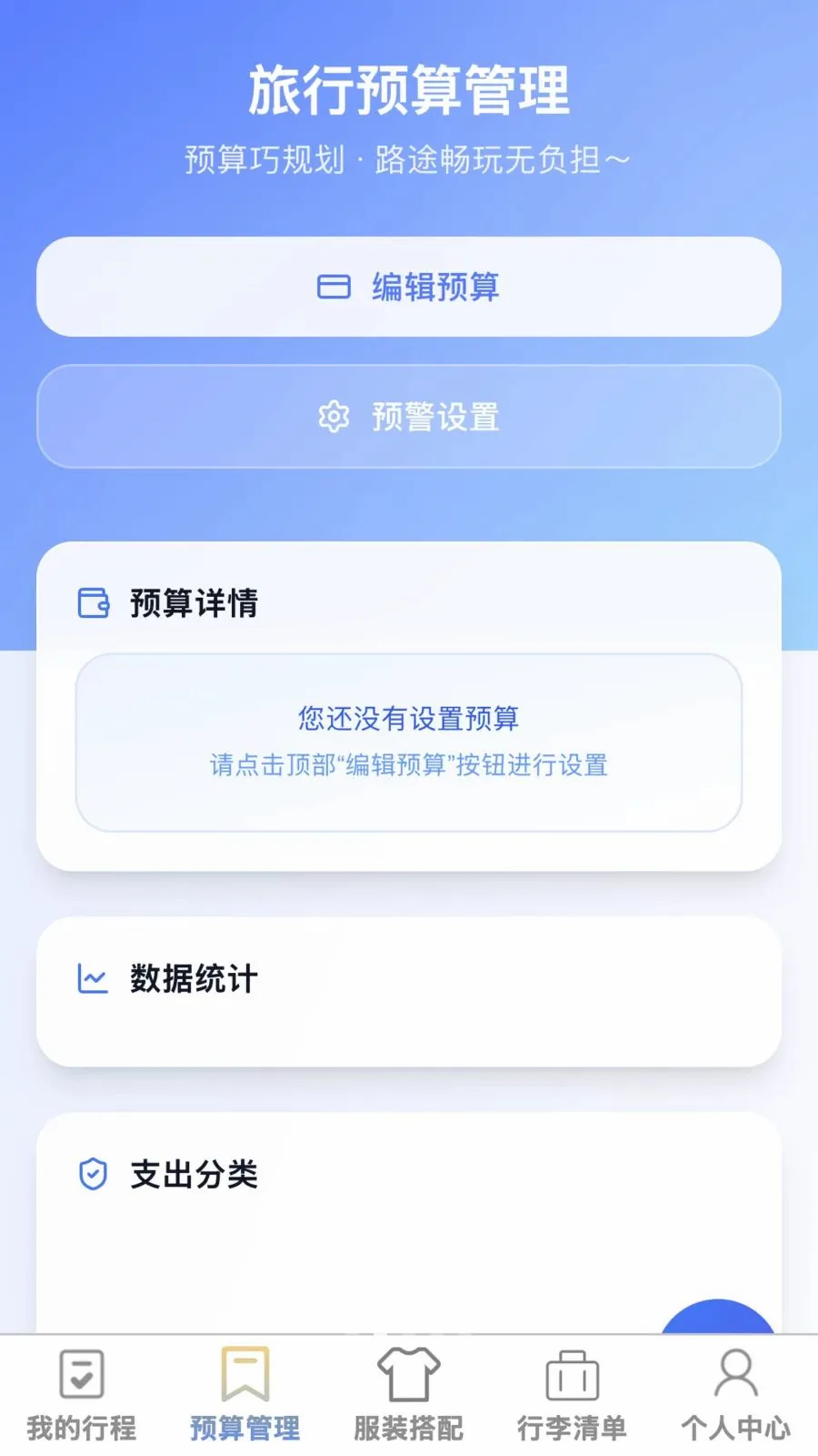 ��;����(����ȫ����Ӧ��)v1.0.0 �ٷ������ͼ1