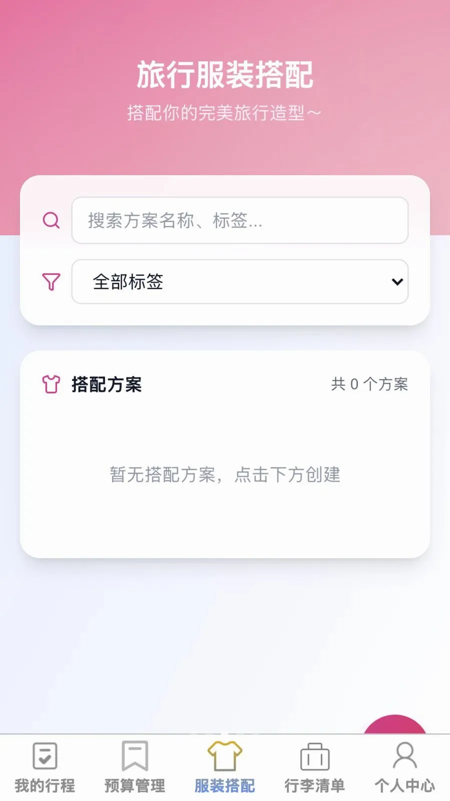 ��;����(����ȫ����Ӧ��)v1.0.0 �ٷ������ͼ2