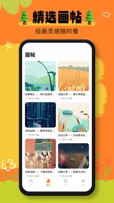 ai����(�滭����App)v1.0.1 �ֻ����ͼ3