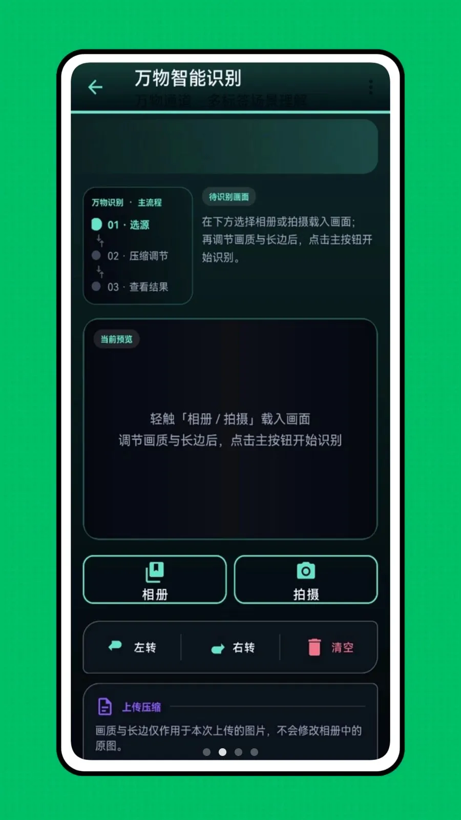 �ǻ��Ӿ���׿���ֻ���v1.0.0 �ٷ������ͼ1