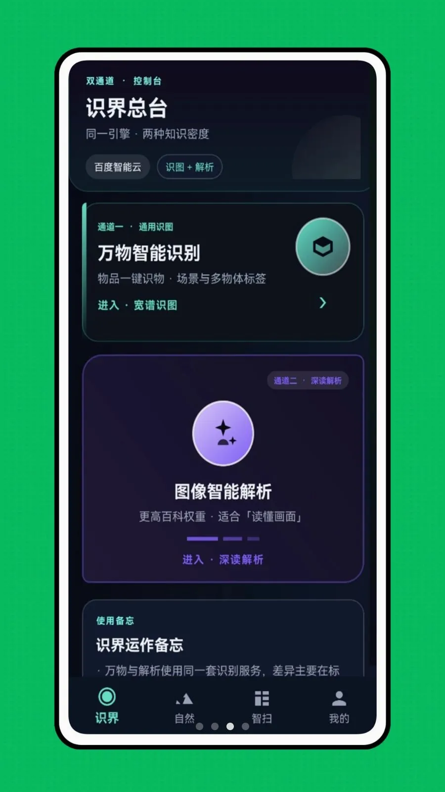 �ǻ��Ӿ���׿���ֻ���v1.0.0 �ٷ������ͼ2
