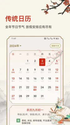 ������ʱ(�๦������Ӧ��)v25.6.8 �ֻ����ͼ1