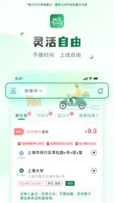���ͻ�����(���ּ�ְ׬Ǯ)v2.2.7 �ֻ����ͼ2