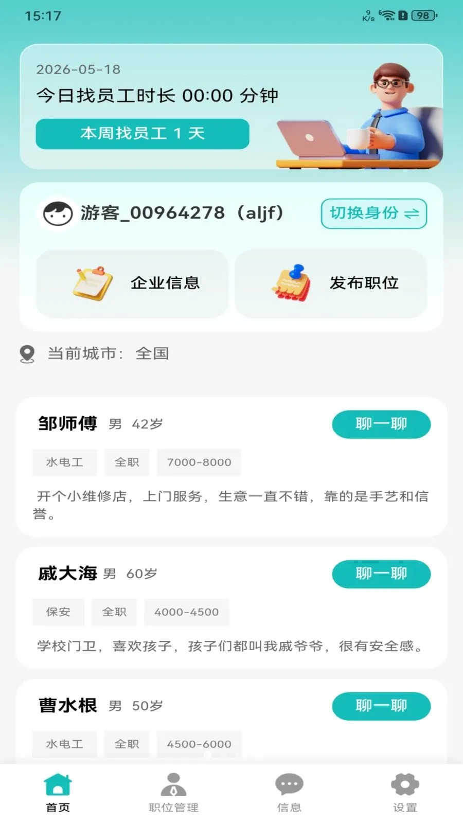 �������ս�(��ְȫ��������)v1.0.0 �ٷ������ͼ0