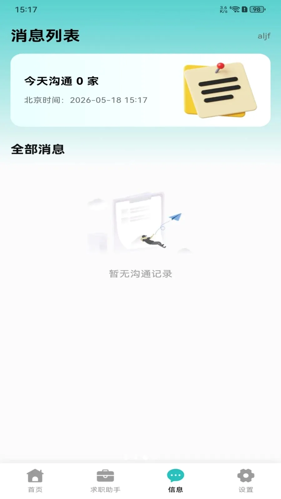 �������ս�(��ְȫ��������)v1.0.0 �ٷ������ͼ2