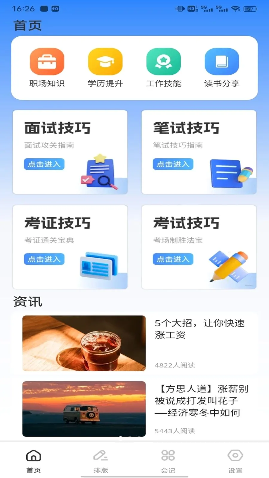 ��ͨ����2026���°汾v1.0.1 �ٷ������ͼ0