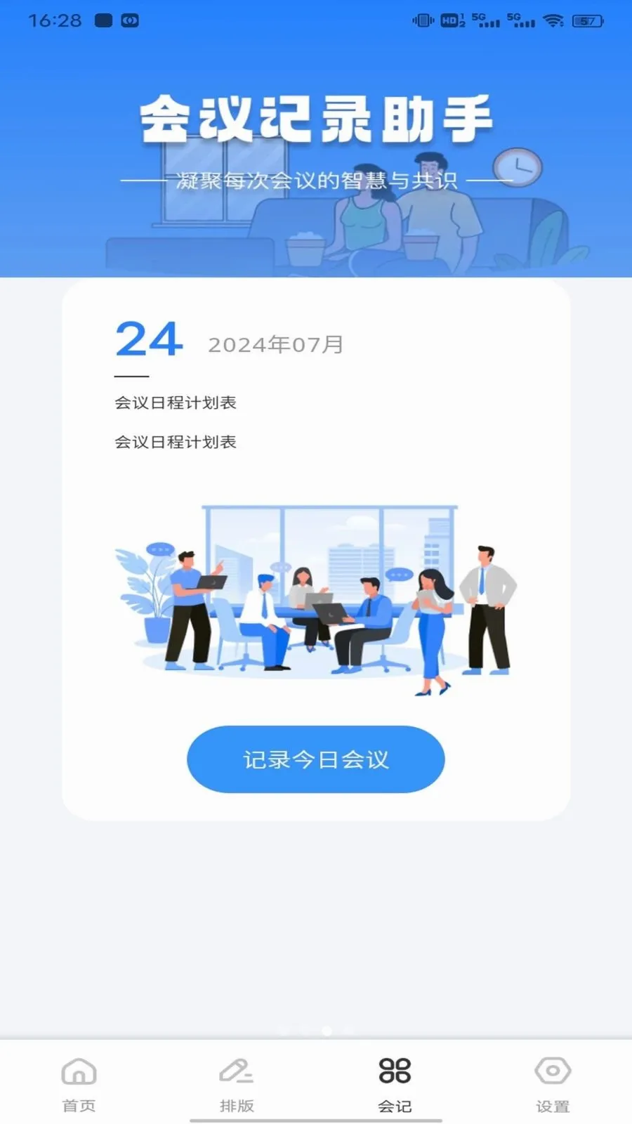��ͨ����2026���°汾v1.0.1 �ٷ������ͼ2