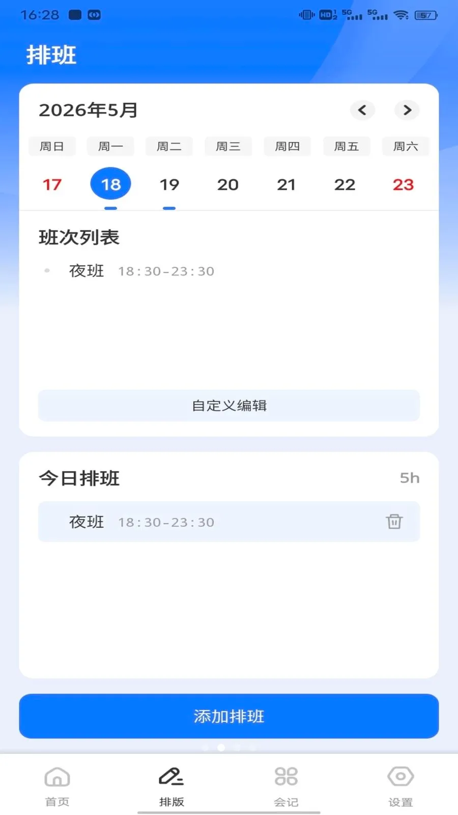 ��ͨ����2026���°汾v1.0.1 �ٷ������ͼ1