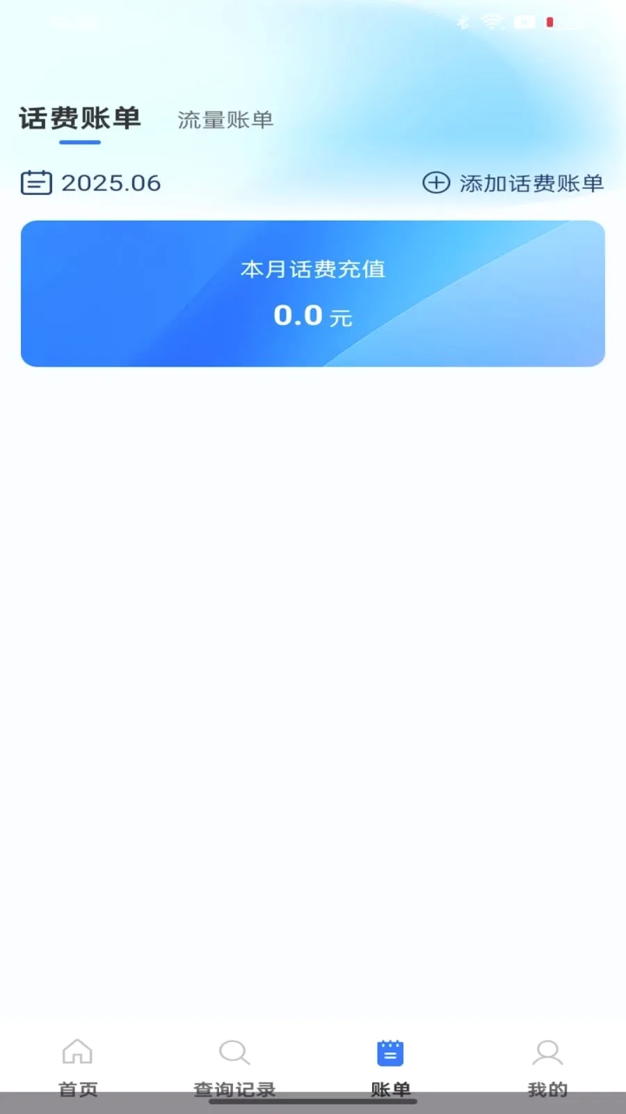 ��������������ٲ�ѯ(ͨ���˵�������ѯ)v1.0.0 ��׿���ͼ2