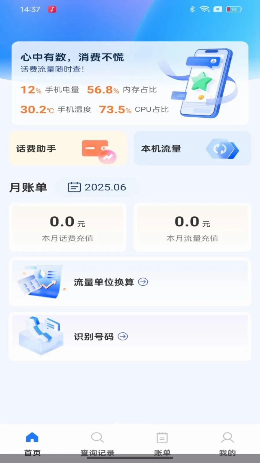 ��������������ٲ�ѯ(ͨ���˵�������ѯ)v1.0.0 ��׿���ͼ0