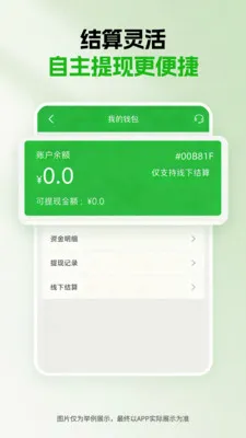 ǧ������(���ֽӵ�ƽ̨)v1.5.0 �ٷ������ͼ0