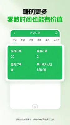 ǧ������(���ֽӵ�ƽ̨)v1.5.0 �ٷ������ͼ2