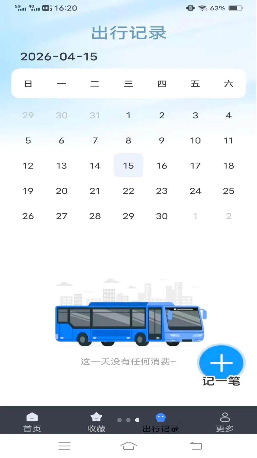 ����¹���(��������Ӧ��)v1.6.4.3 �ֻ����ͼ2