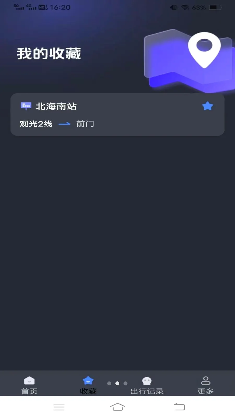����¹���(��������Ӧ��)v1.6.4.3 �ֻ����ͼ1