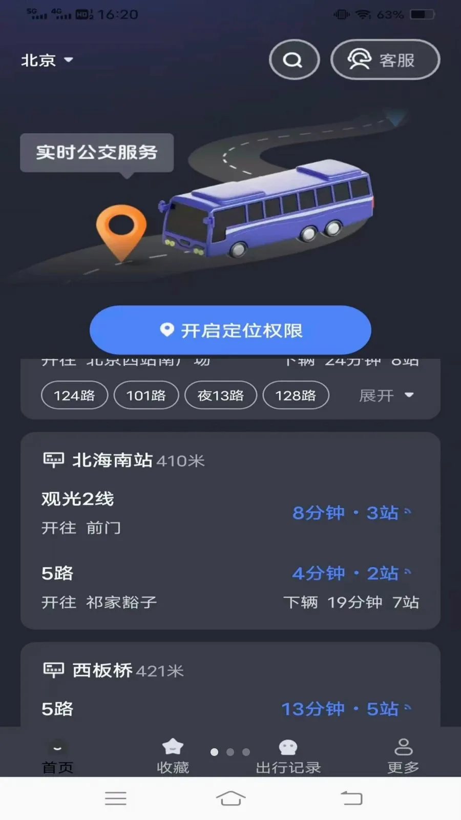 ����¹���(��������Ӧ��)v1.6.4.3 �ֻ����ͼ0
