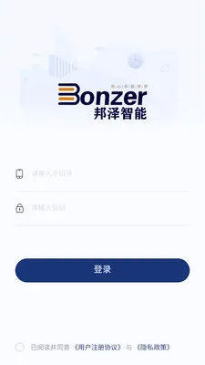 ����Ӧ��(��Ӧ��Эͬƽ̨)v1.1.0 �ٷ������ͼ2