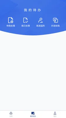 ����Ӧ��(��Ӧ��Эͬƽ̨)v1.1.0 �ٷ������ͼ1