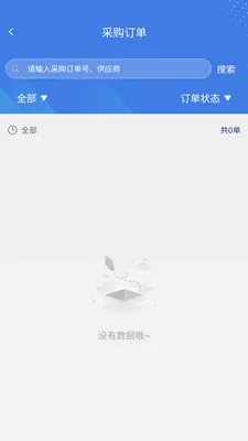����Ӧ��(��Ӧ��Эͬƽ̨)v1.1.0 �ٷ������ͼ3