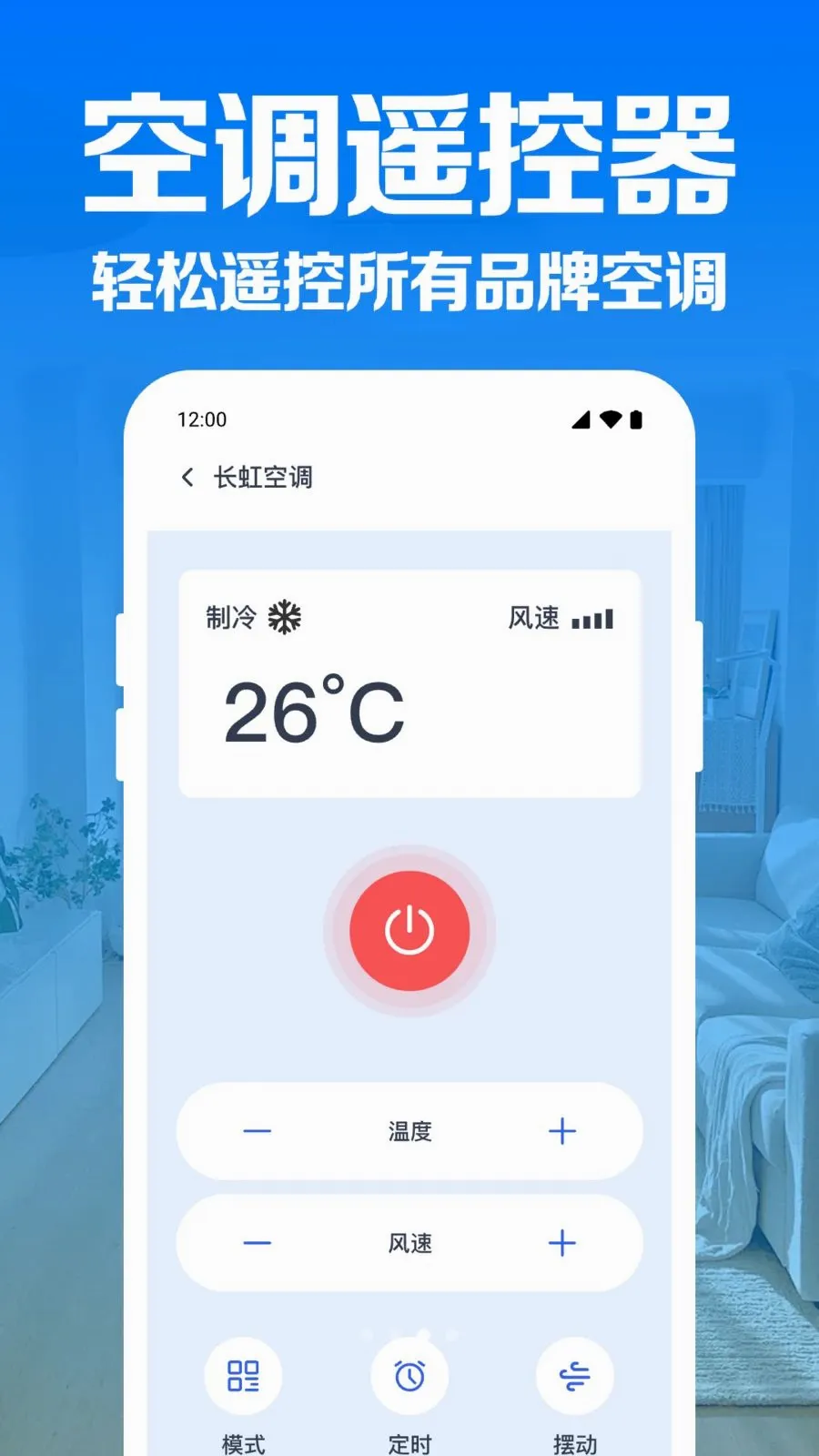 �յ�����ң������(�ҵ����ܲٿ�)v1.0.1.1004 �ֻ����ͼ2