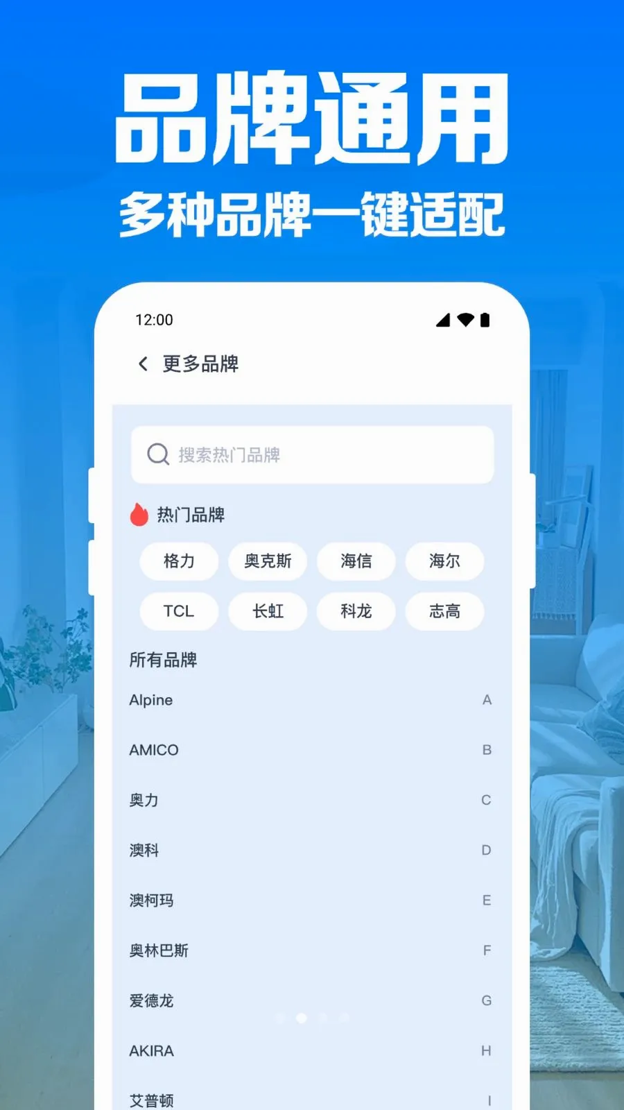 �յ�����ң������(�ҵ����ܲٿ�)v1.0.1.1004 �ֻ����ͼ1
