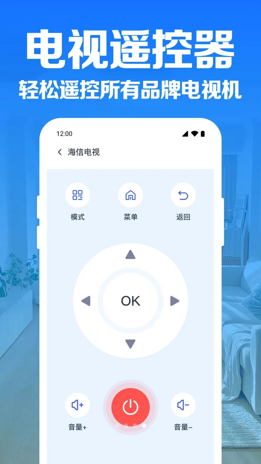 �յ�����ң������(�ҵ����ܲٿ�)v1.0.1.1004 �ֻ����ͼ3