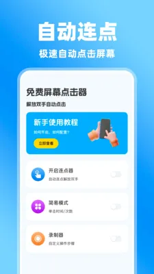 �����Ļ�����2026���°汾v1.0.0 �ֻ����ͼ3