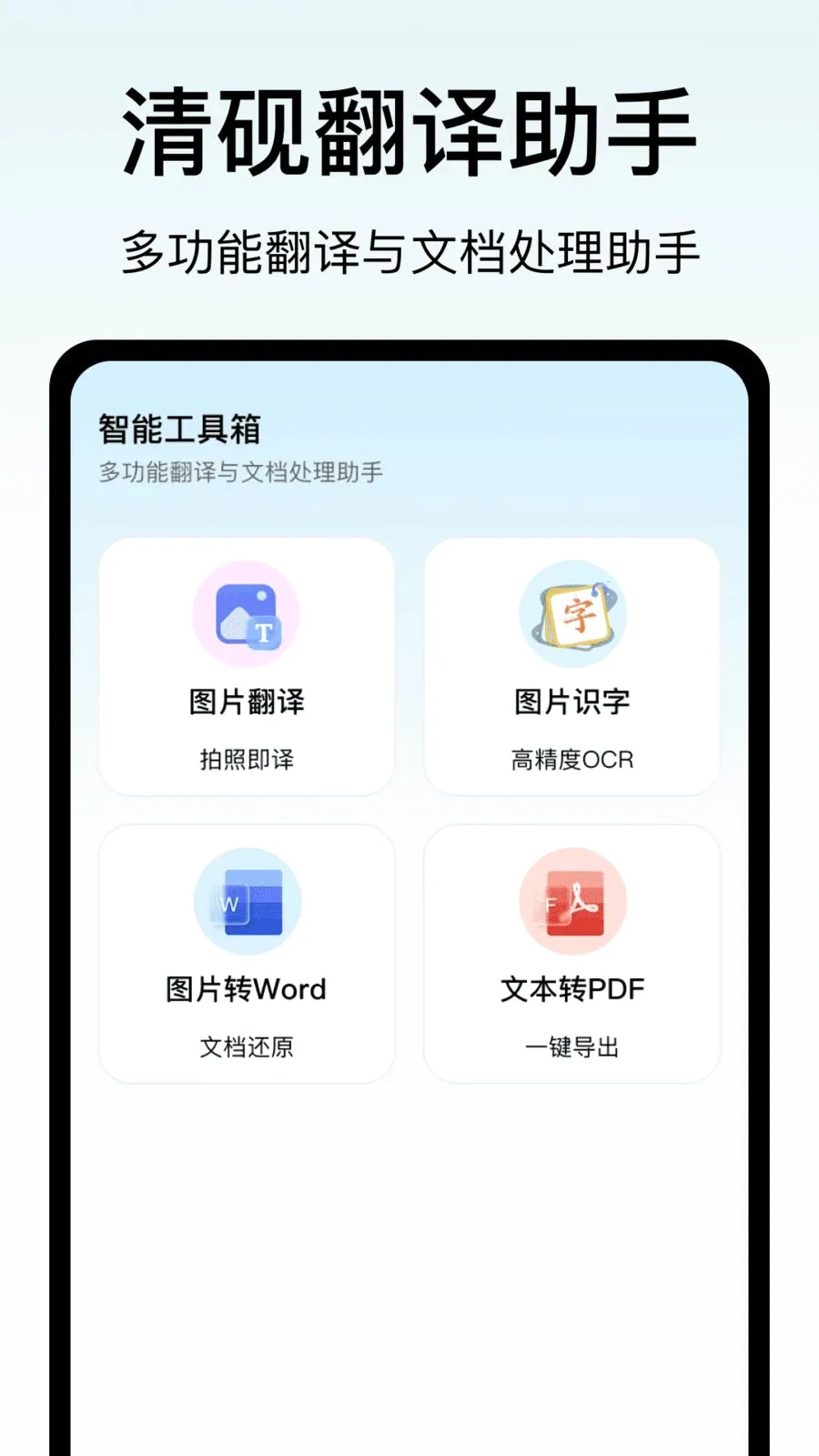 ���ⷭ������2026���°汾v1.0 �ٷ������ͼ1