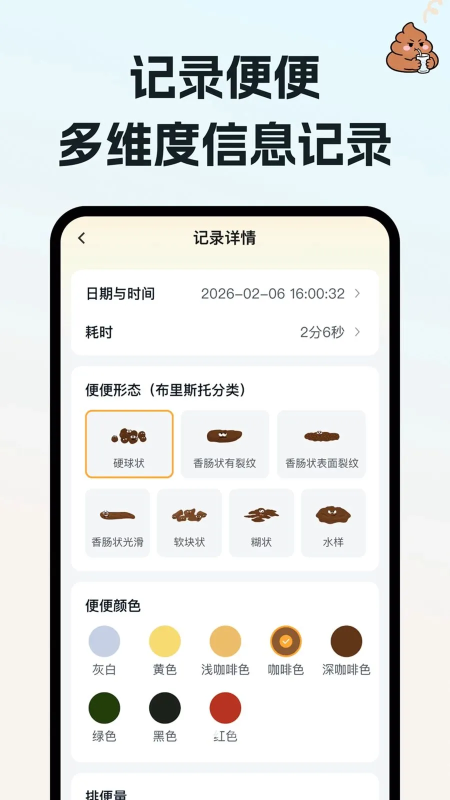 ��ˮ���(������¼Ӧ��)v1.0.0 �ٷ������ͼ1