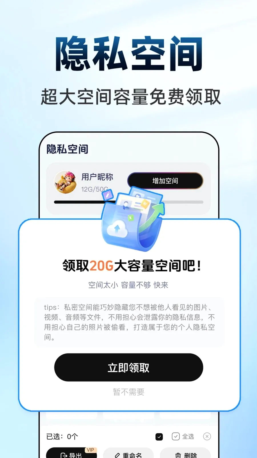 ������Ϸ���ش�ʦ�����ֻ���v1.0.1 �ֻ����ͼ3