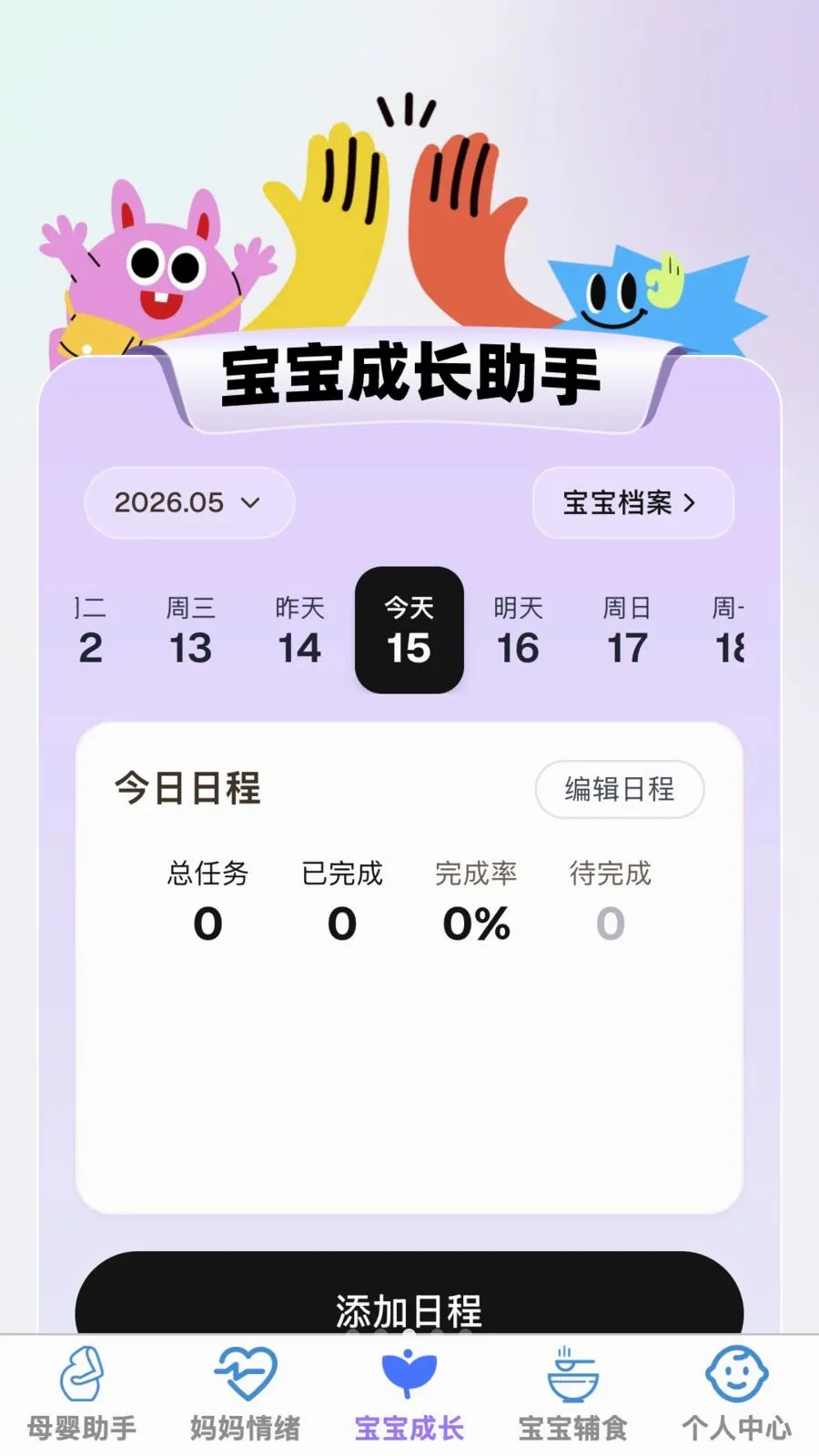 �ð����������ֻ���v1.0.0 �ֻ����ͼ2