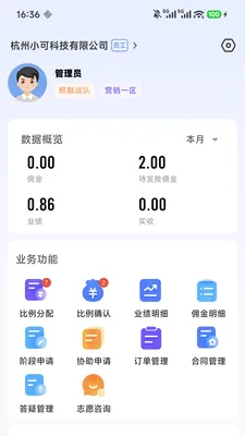 ��Ӯ�ܼ�2026�ٷ����°汾v2.0.5 ��׿���ͼ2