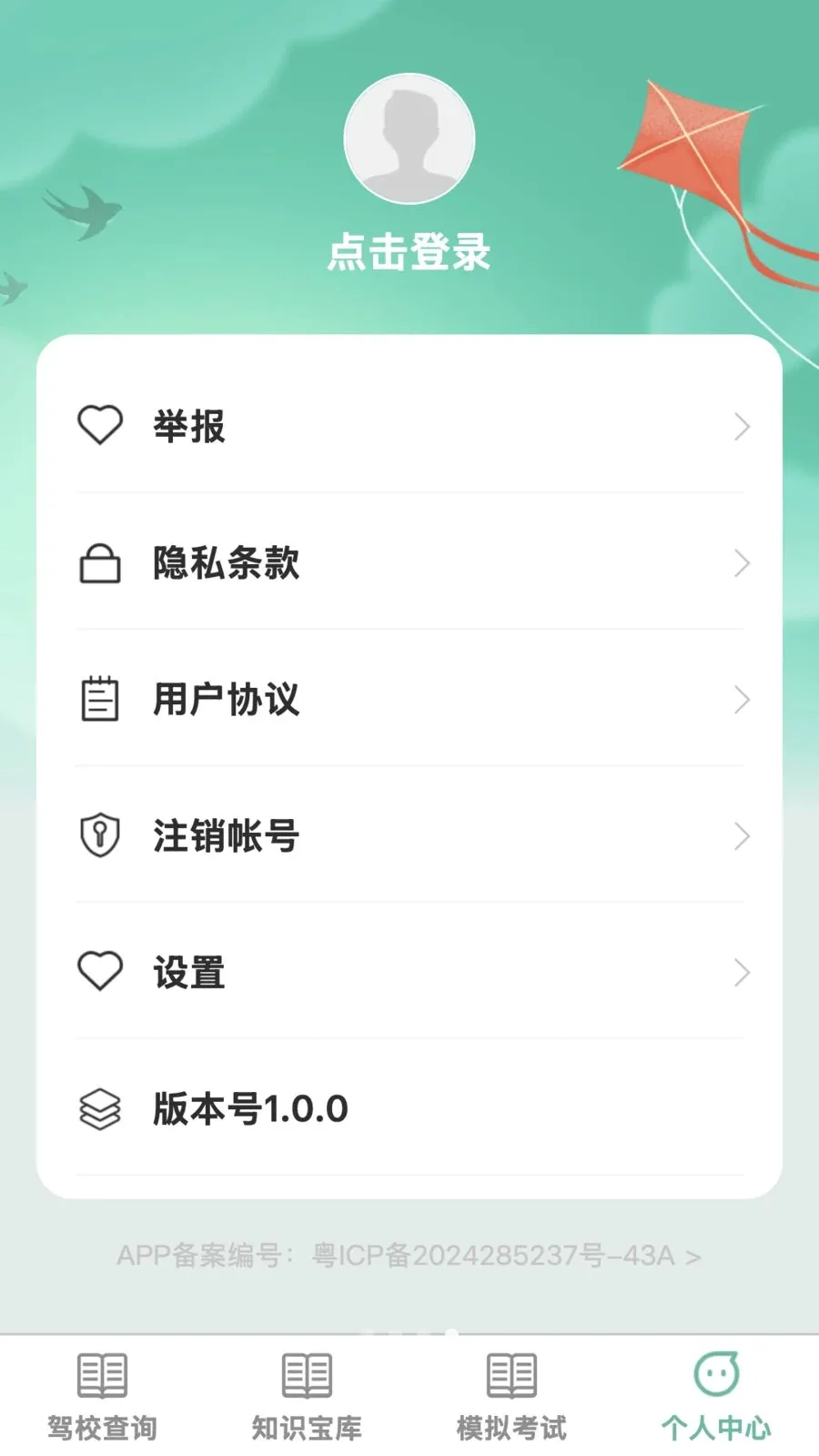 �����żݰ�׿���ֻ���v1.0.0 ��Ѱ��ͼ3