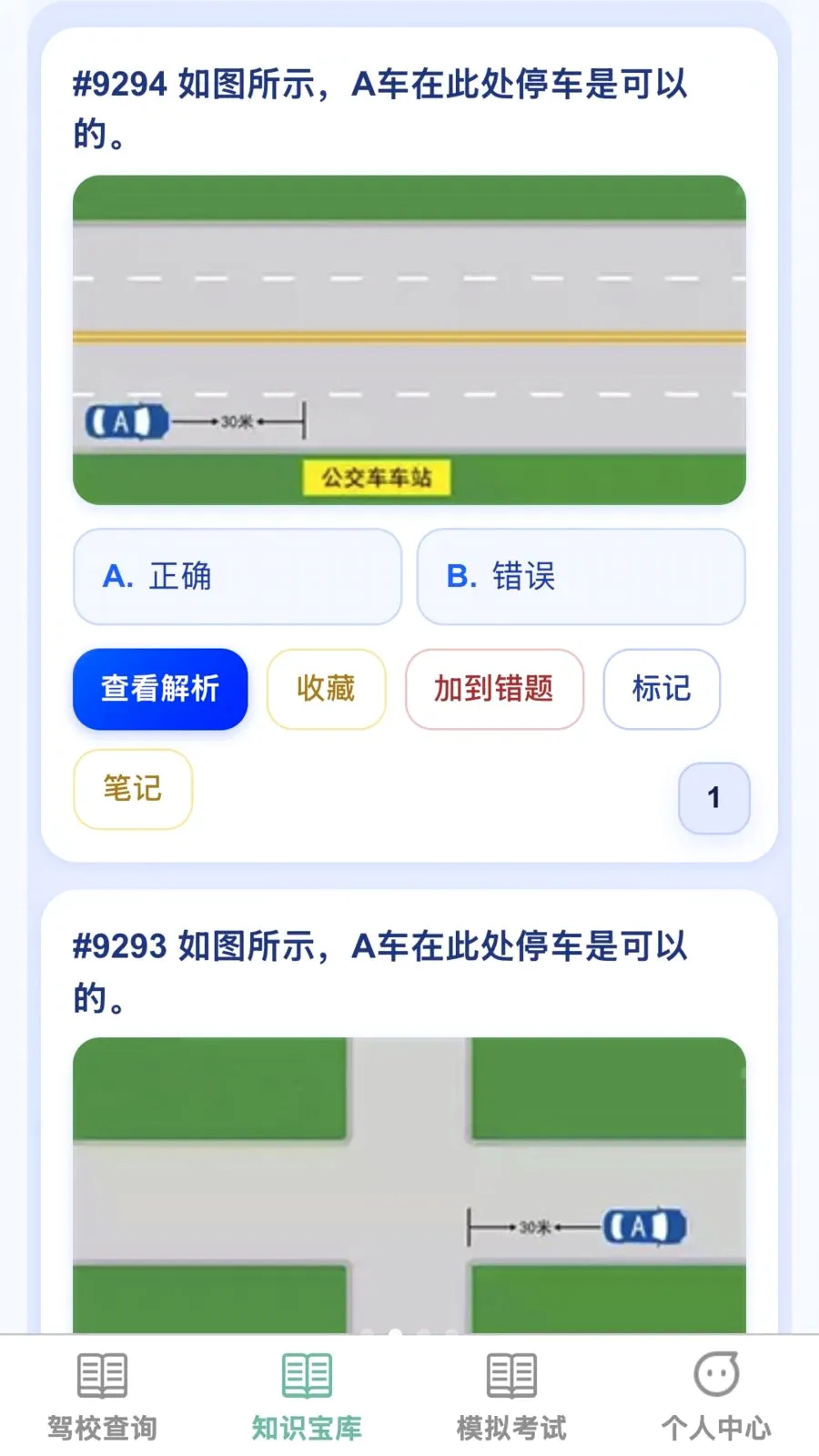�����żݰ�׿���ֻ���v1.0.0 ��Ѱ��ͼ1