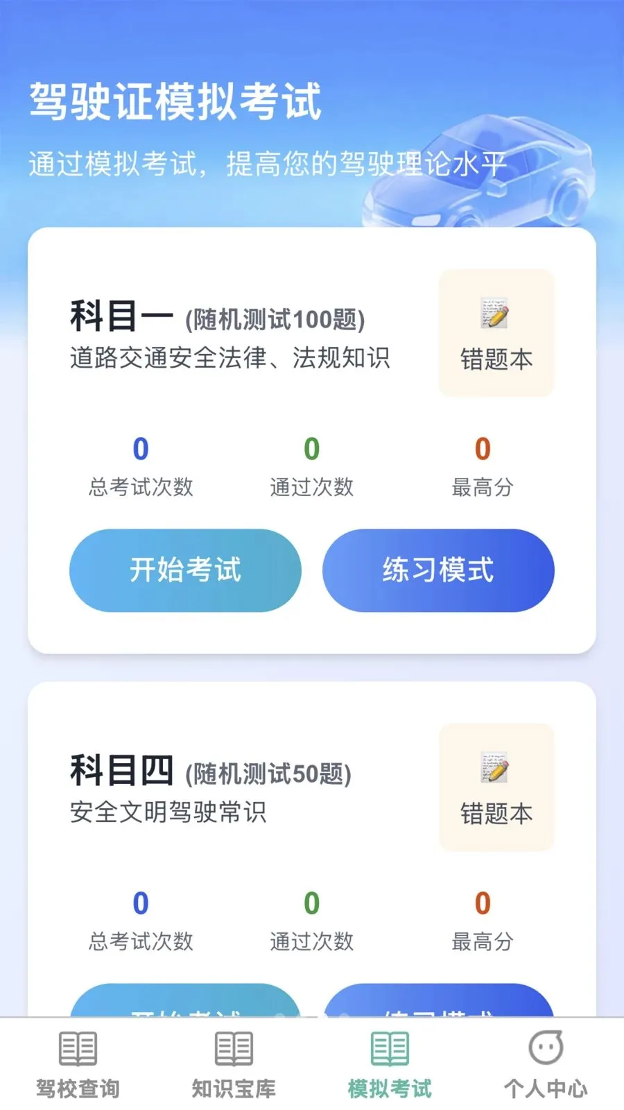 �����żݰ�׿���ֻ���v1.0.0 ��Ѱ��ͼ2