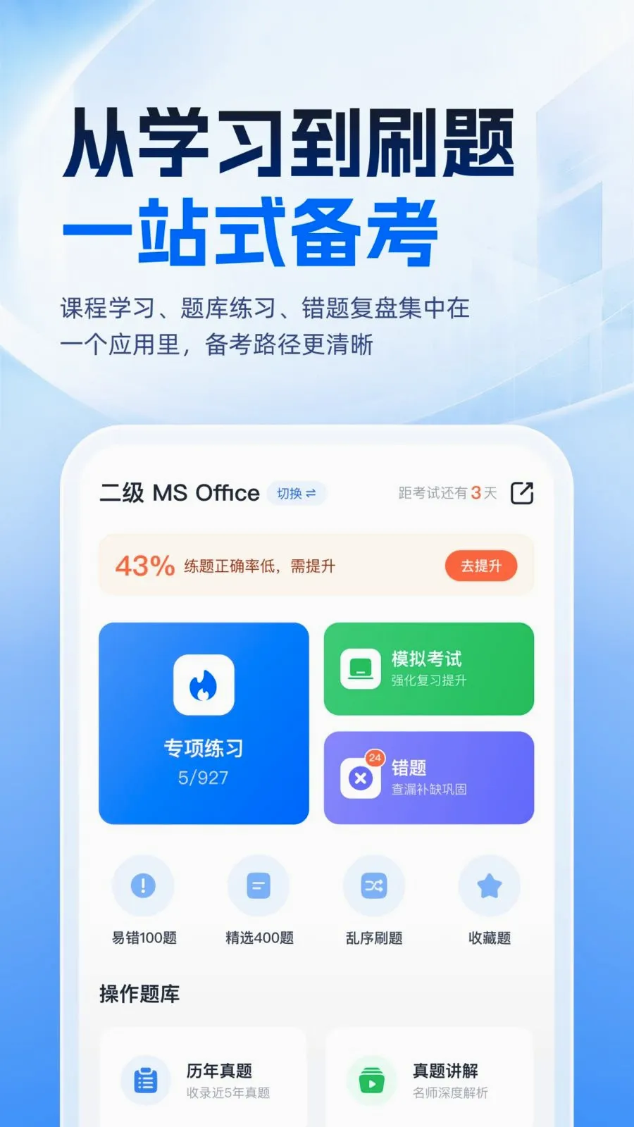 �ȿ�һ��ͨ(������ȿ�����)v1.0.1 ��׿���ͼ0