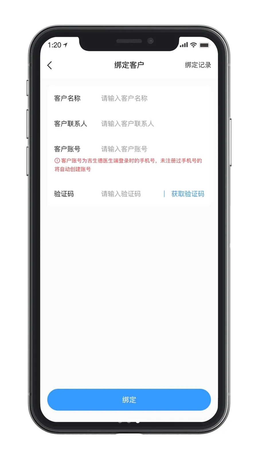 ������ҵ���(ҽҩ�ƶ��칫)v1.0.0 ��Ѱ��ͼ2