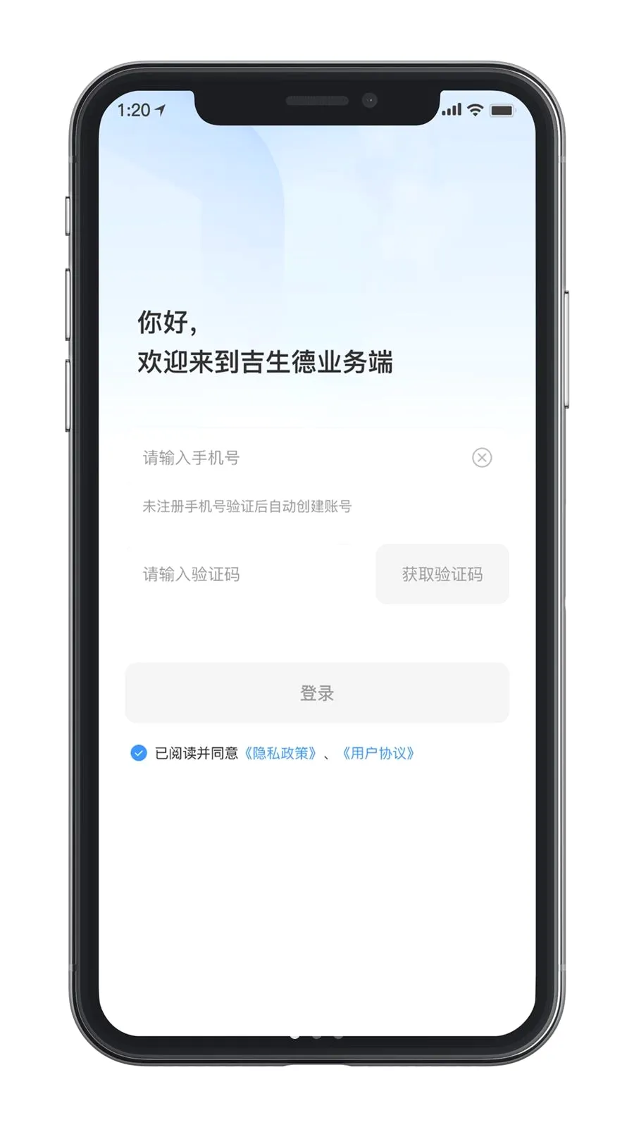 ������ҵ���(ҽҩ�ƶ��칫)v1.0.0 ��Ѱ��ͼ0