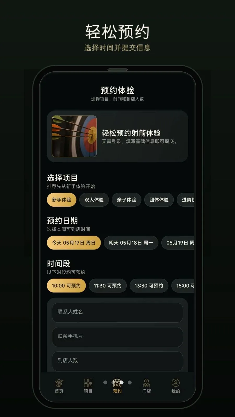 һ������(�����ԤԼӦ��)v1.0.0 �ֻ����ͼ2